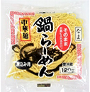 一食鍋らーめん