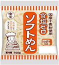 国産小麦粉使用食塩ゼロ ソフトめん